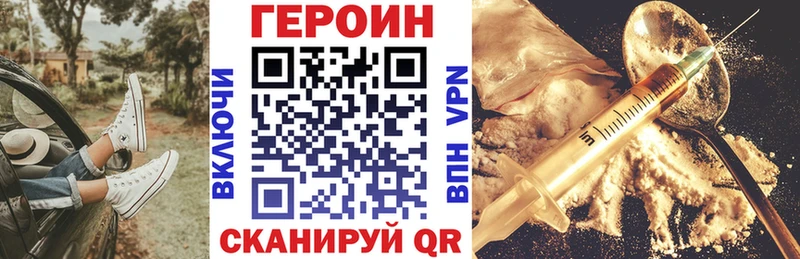 Героин Афган  Купить закладки  Тула 