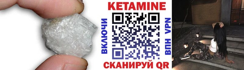 Купить где  Тула  КЕТАМИН VHQ 
