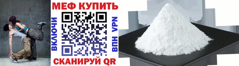 МЯУ-МЯУ mephedrone Купить где Тула