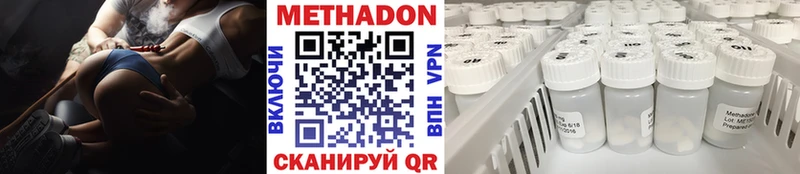 Метадон белоснежный  Купить  Тула 